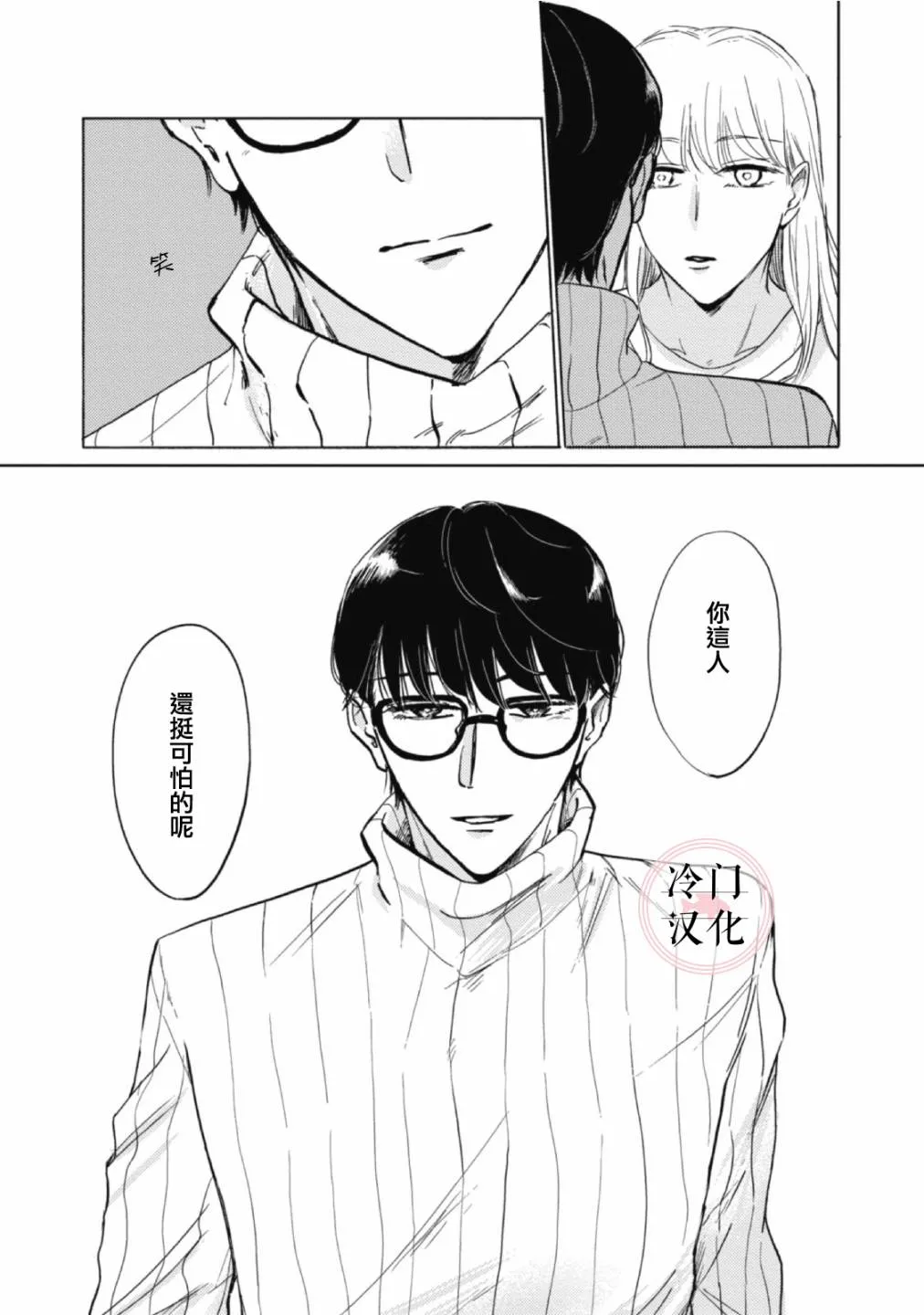 第05话 第29页