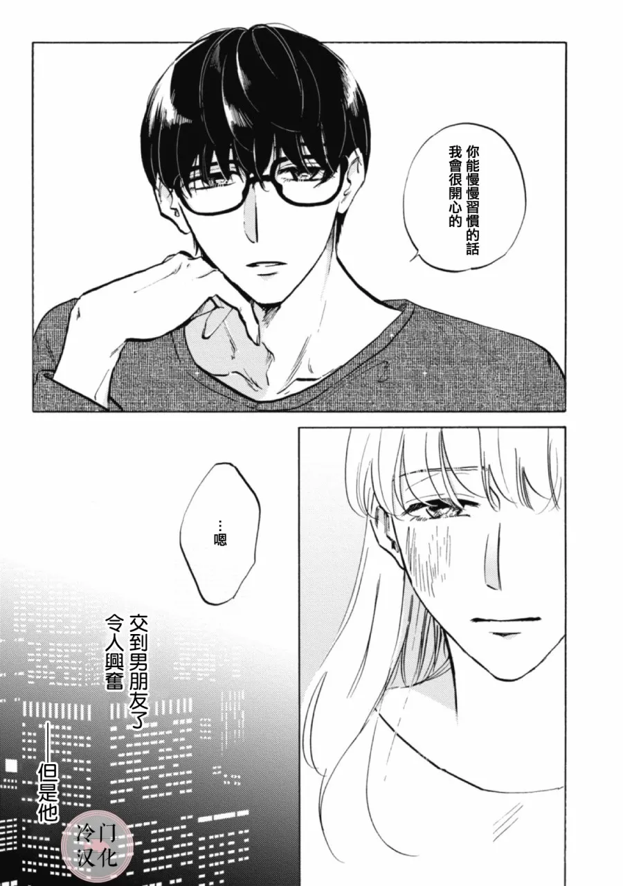 第04话 第7页