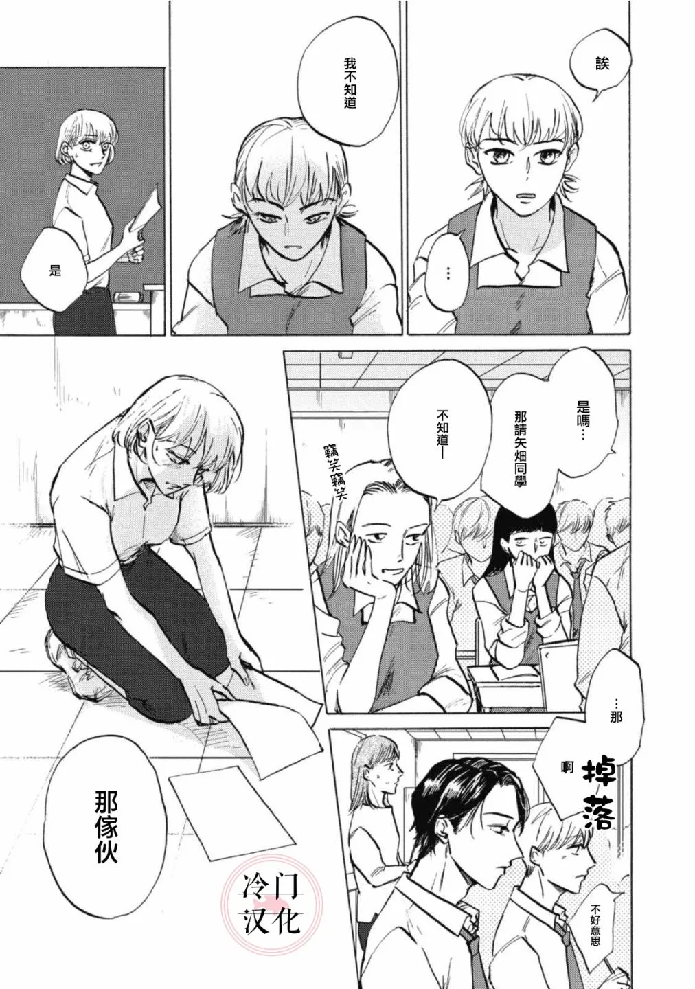 第02话 第13页