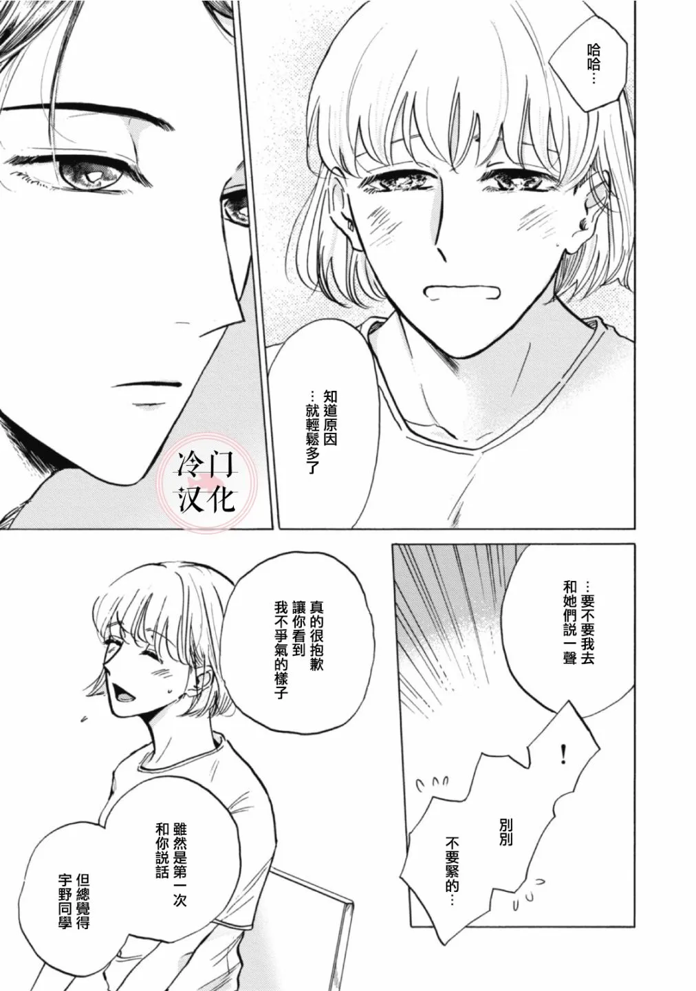 第02话 第25页