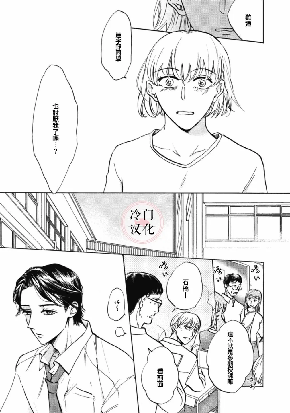 第02话 第27页