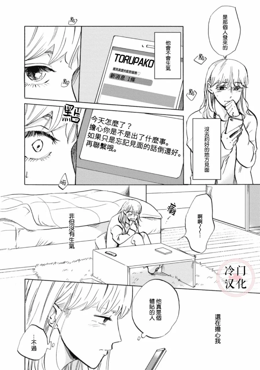 第01话 第13页