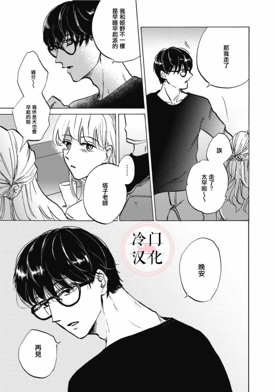 第01话 第36页