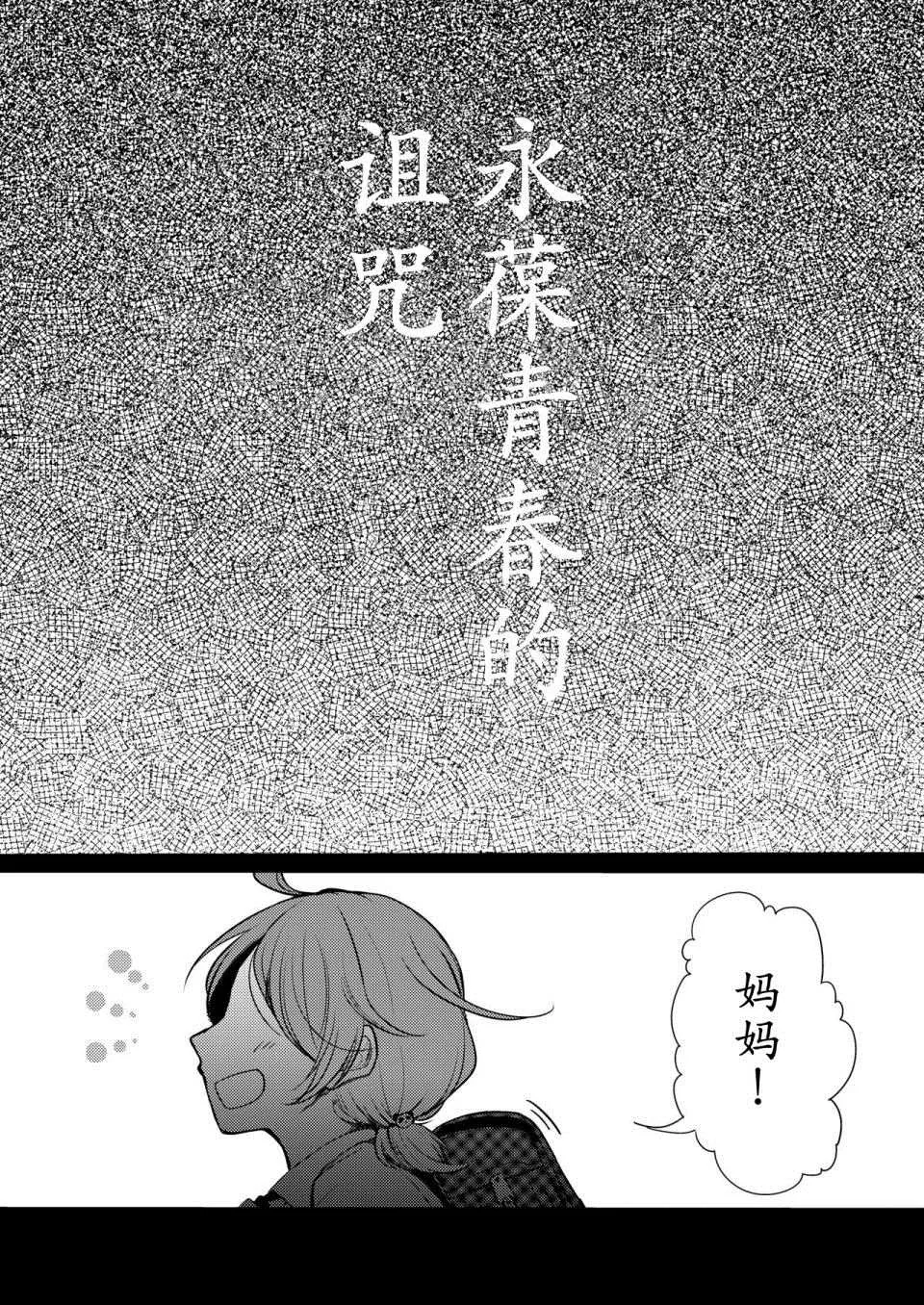 第1话 第5页