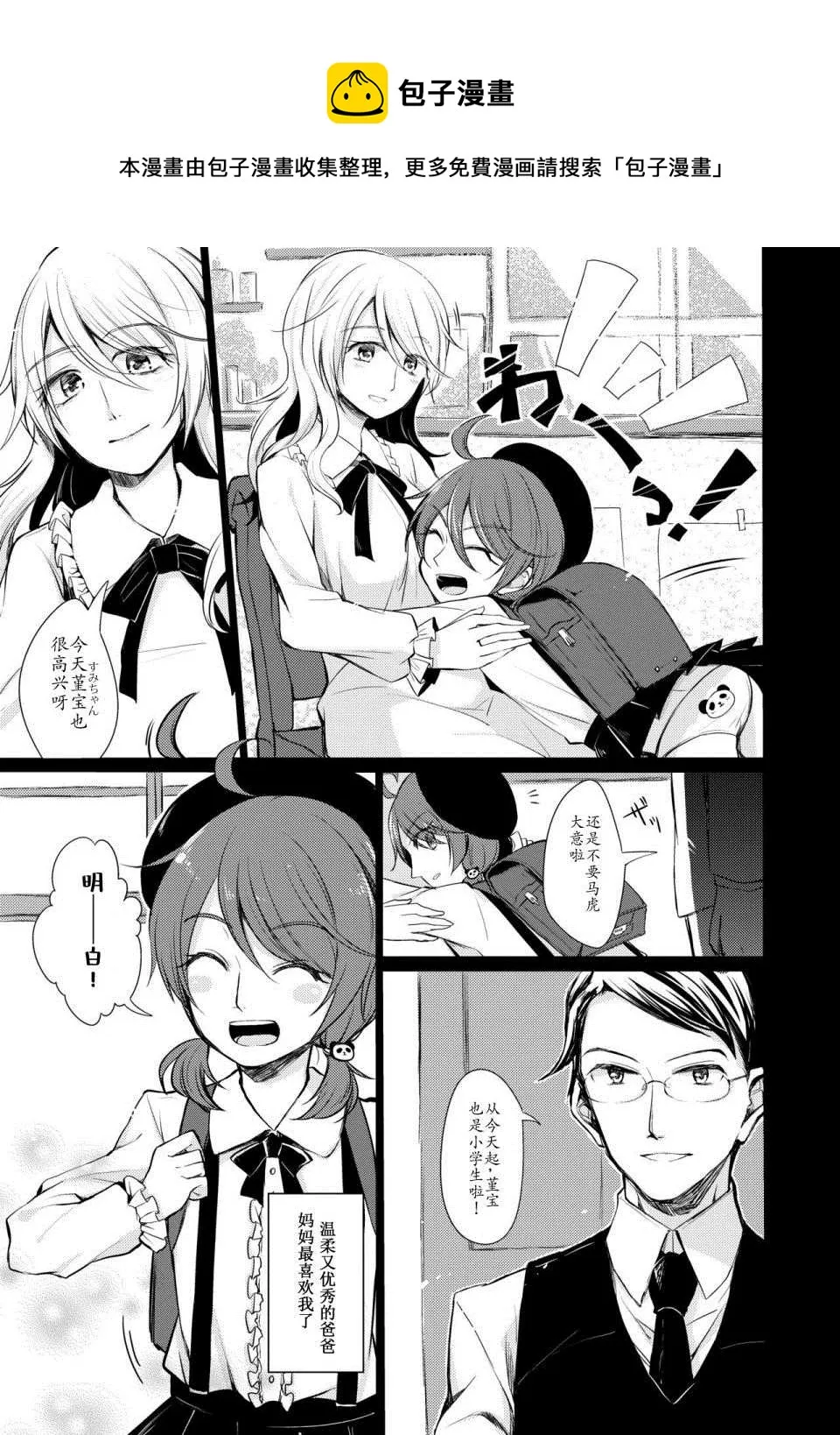 第1话 第6页
