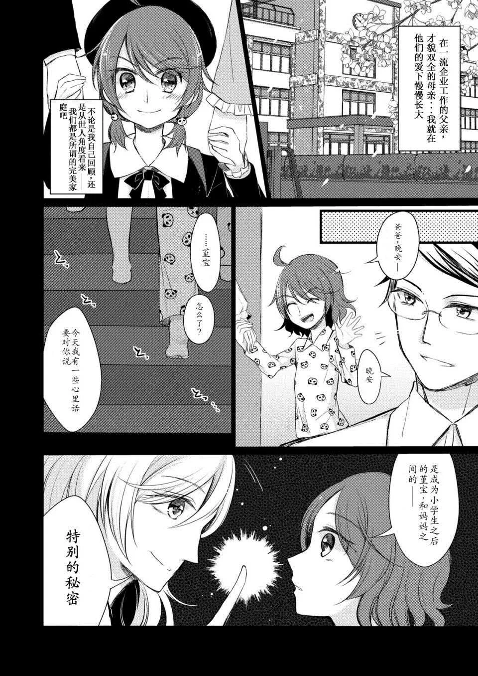 第1话 第7页