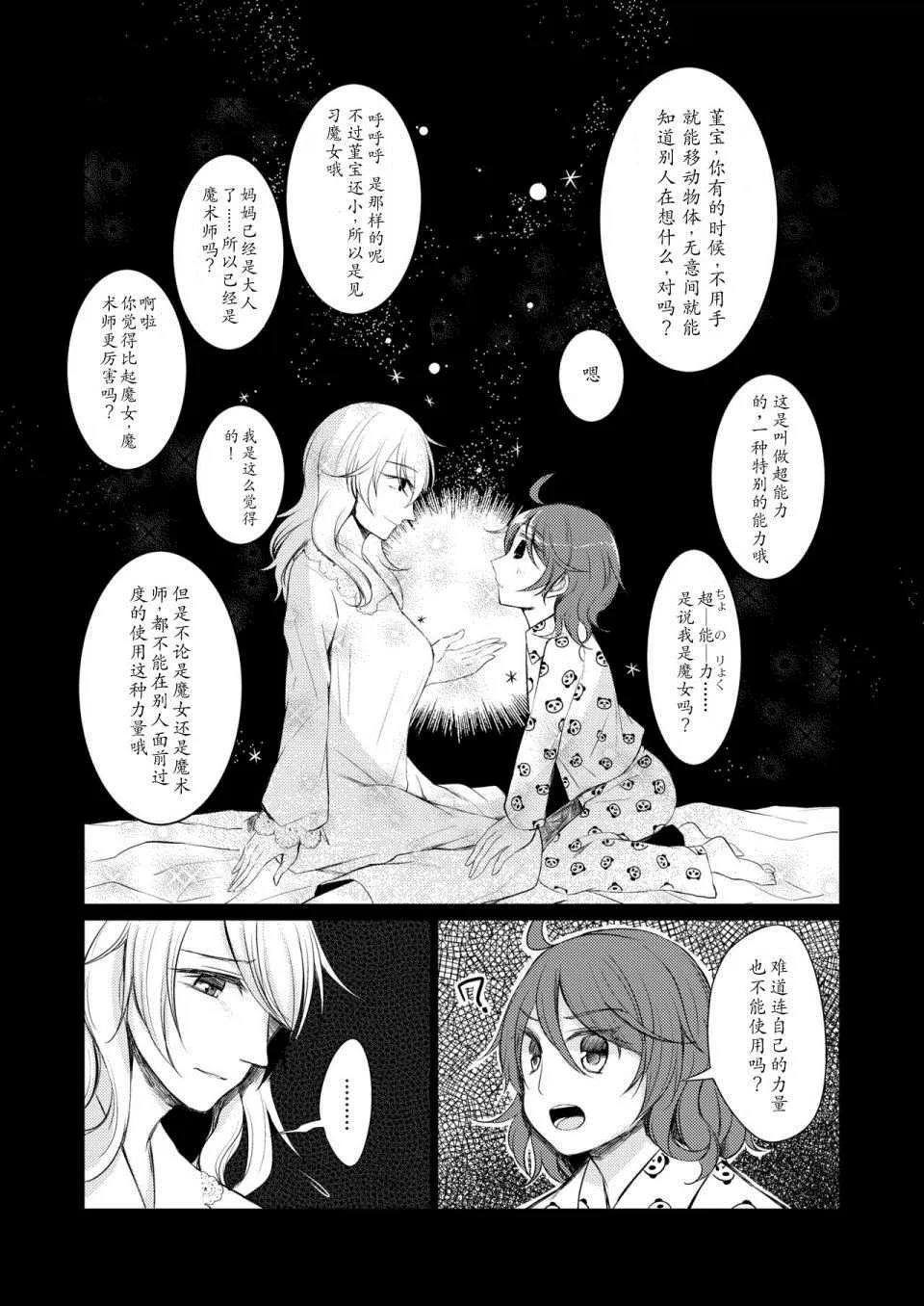 第1话 第8页