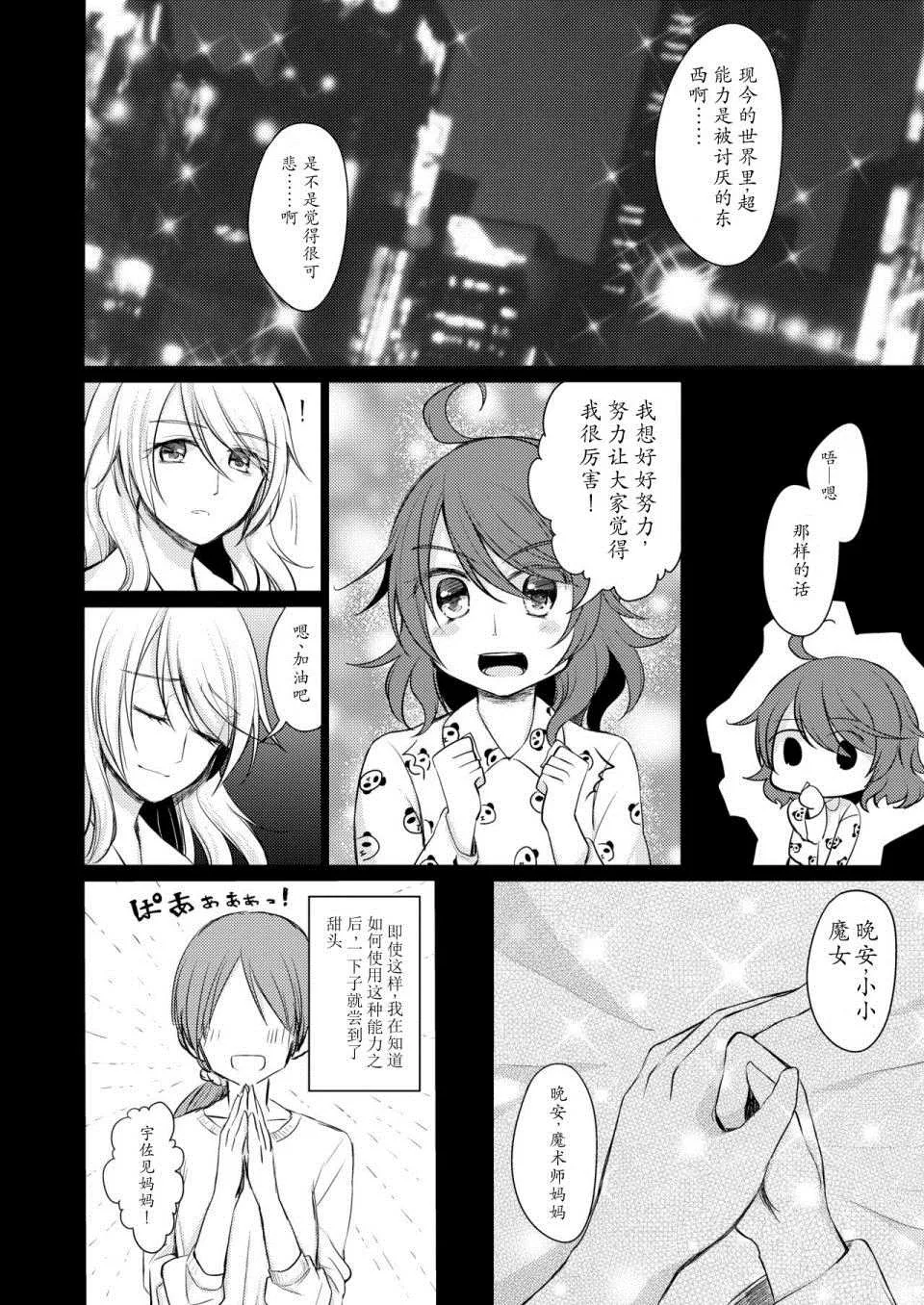 第1话 第9页