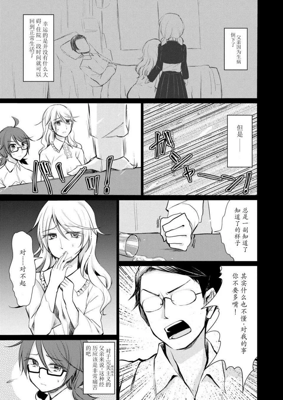 第1话 第12页