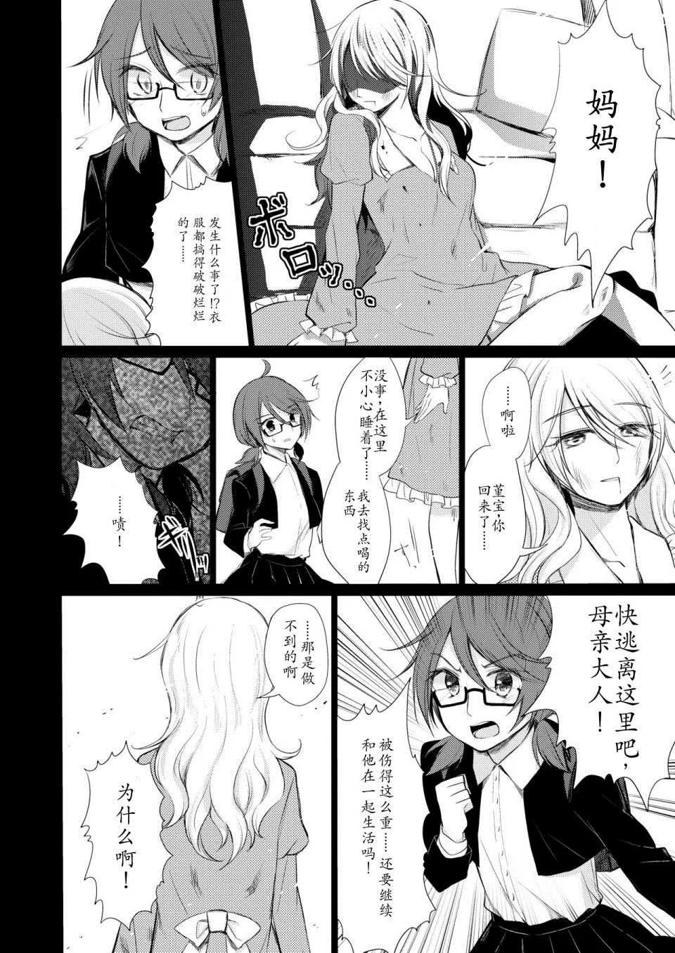 第1话 第15页