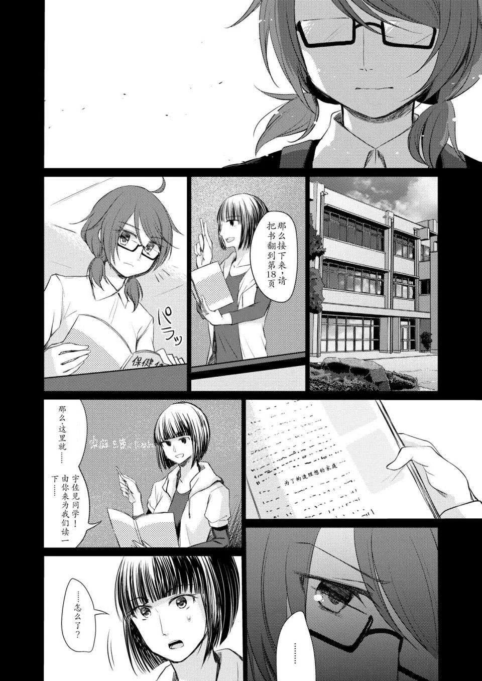 第1话 第17页