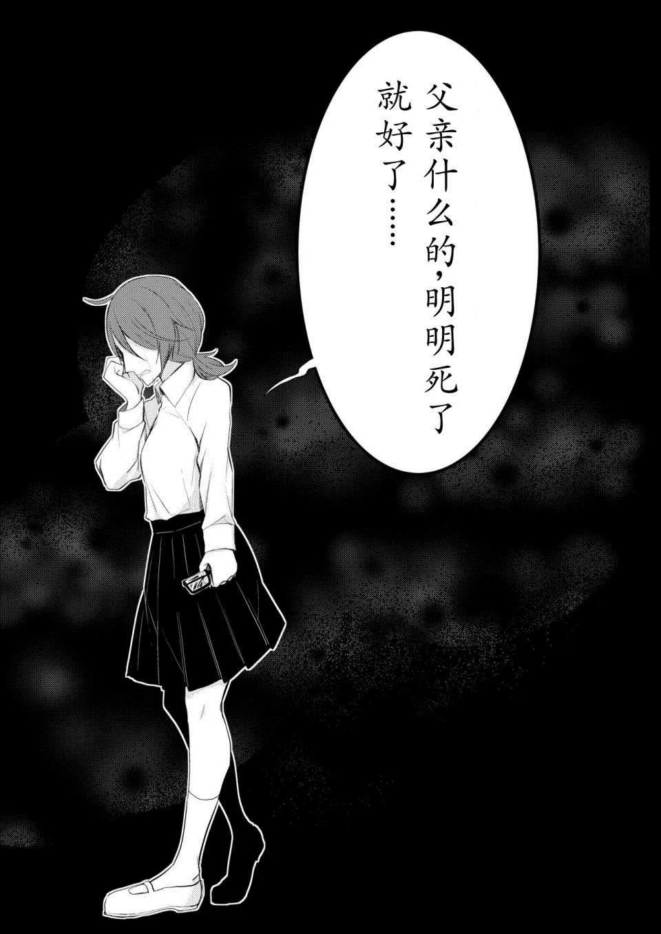 第1话 第20页