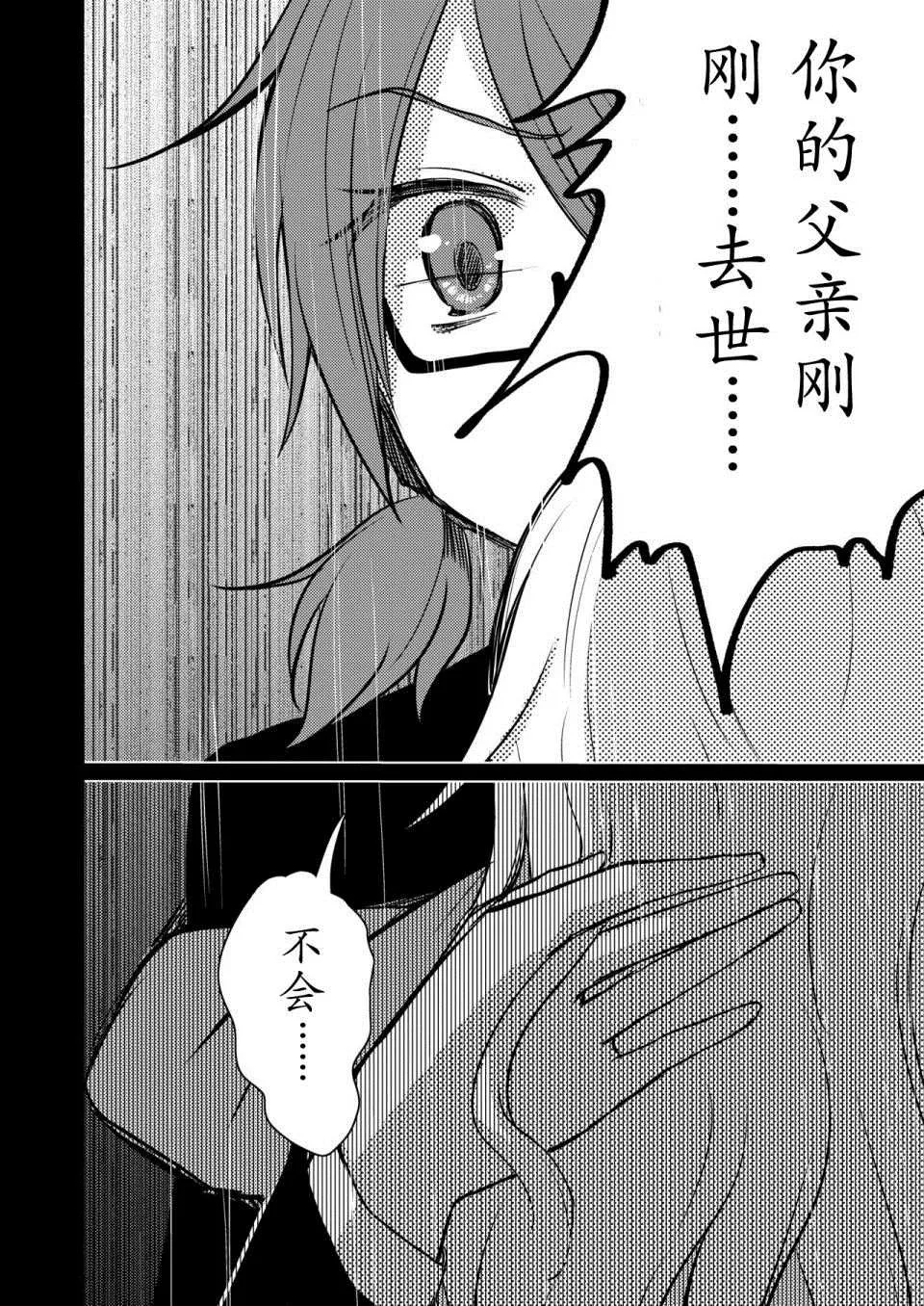 第1话 第23页