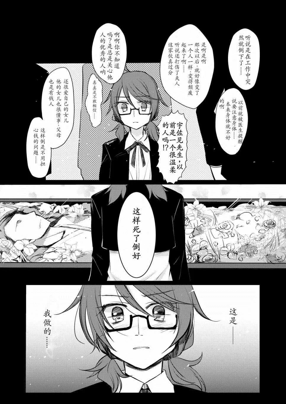 第1话 第24页