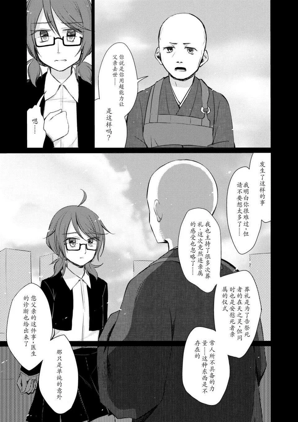 第1话 第26页