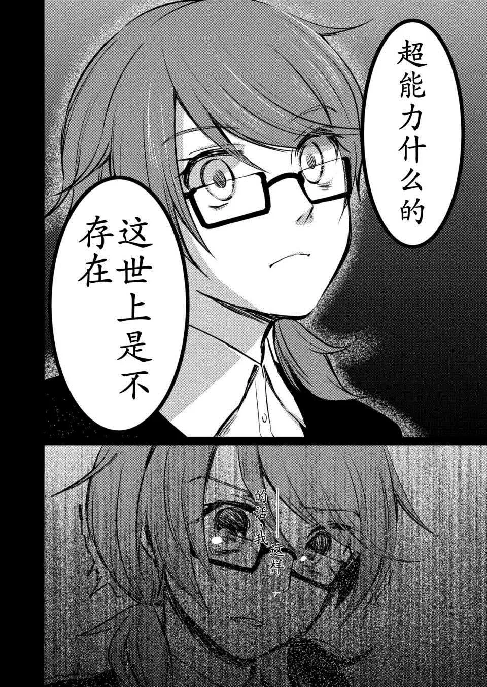 第1话 第27页