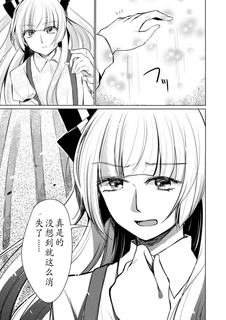 第1话 第32页