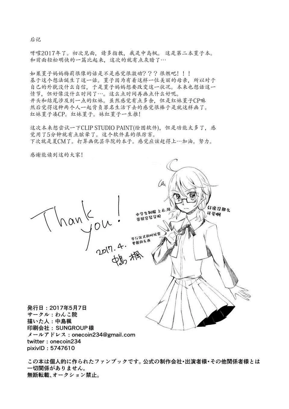 第1话 第37页