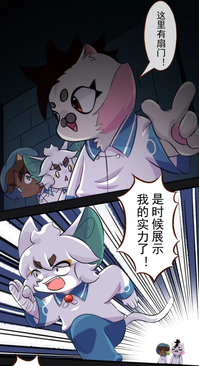 惊现！古堡的魅影 第3页