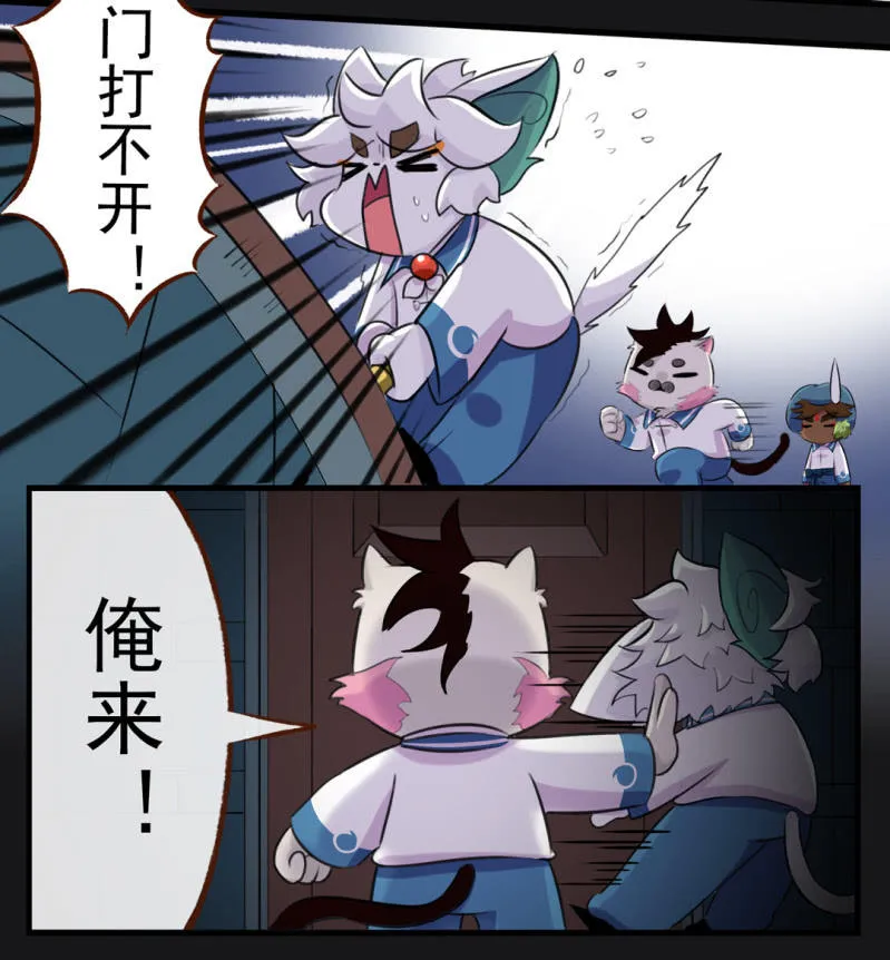 惊现！古堡的魅影 第4页