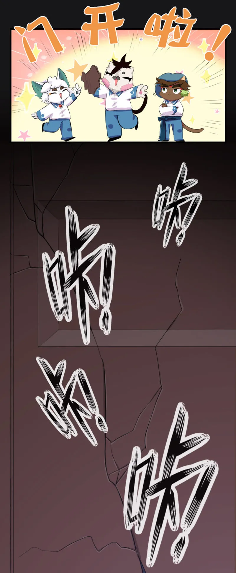 惊现！古堡的魅影 第6页