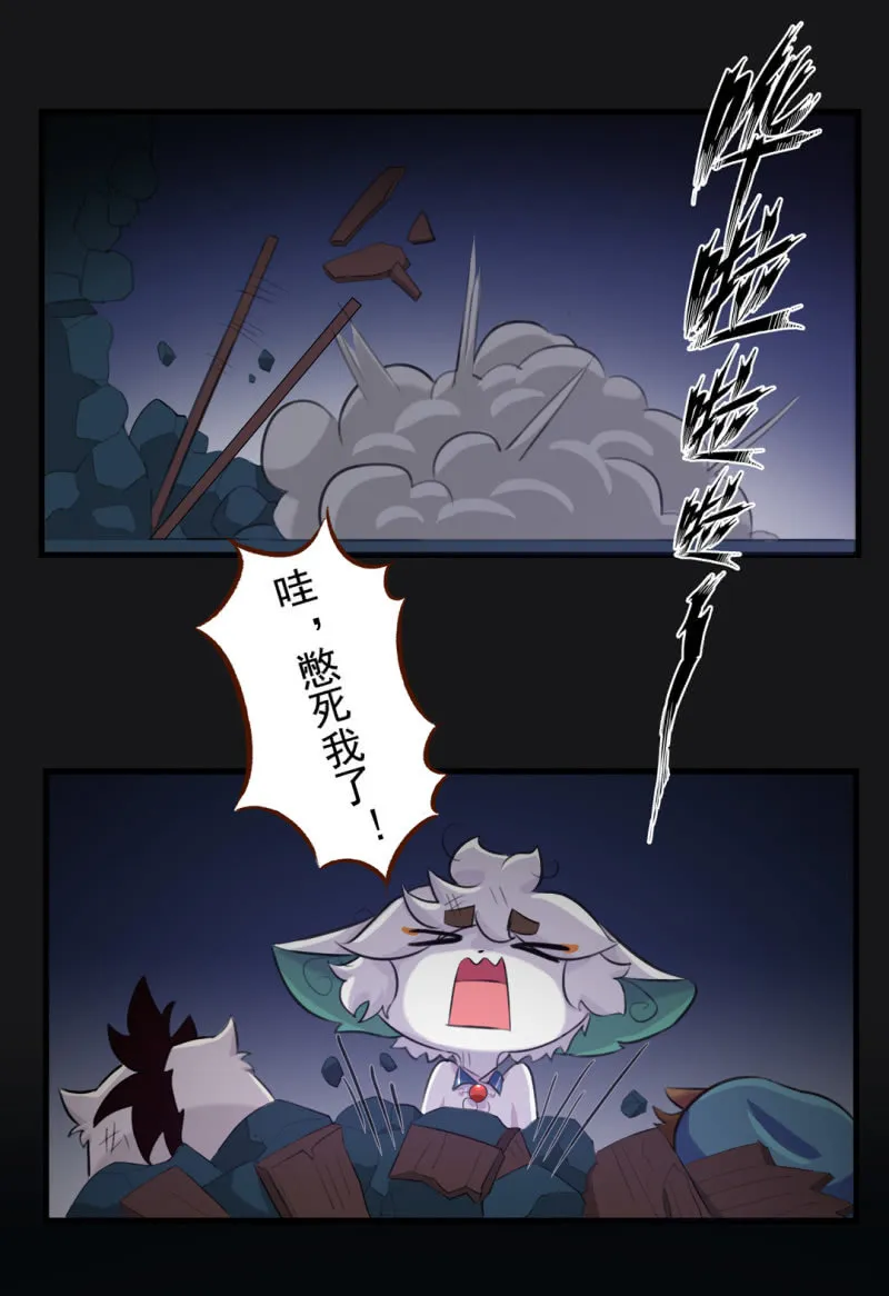 惊现！古堡的魅影 第8页
