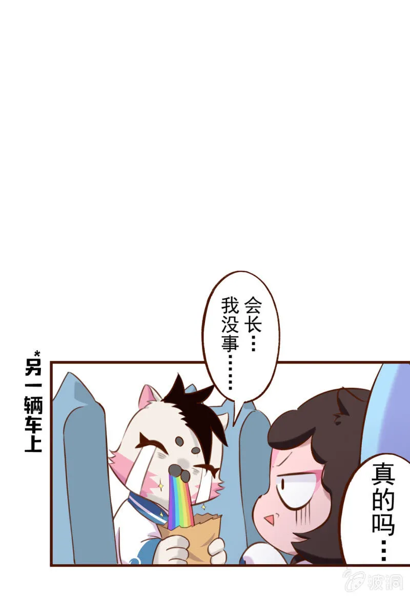 春游！晕车的武崧 第13页