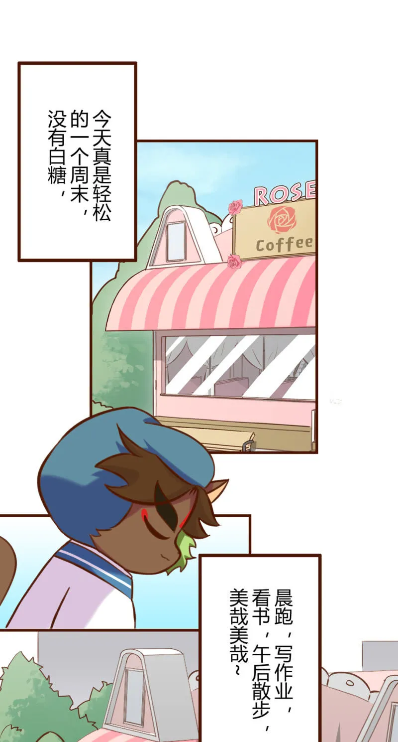 惊喜！怎么又是她？ 第2页