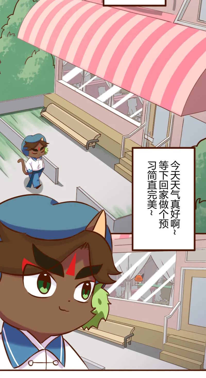 惊喜！怎么又是她？ 第3页