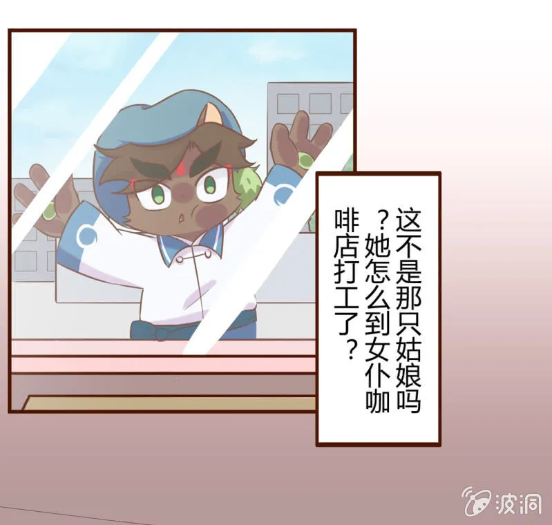 惊喜！怎么又是她？ 第5页