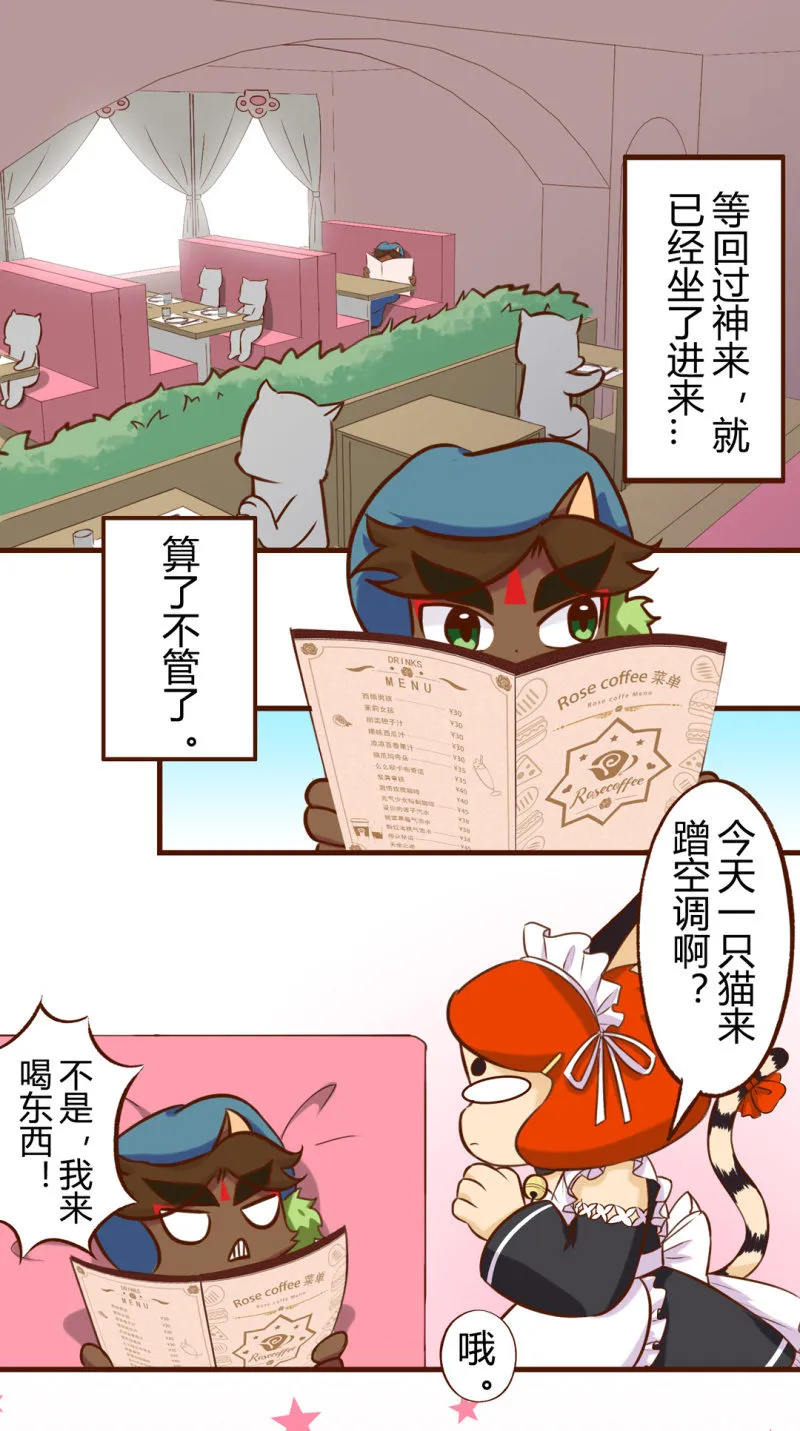惊喜！怎么又是她？ 第6页