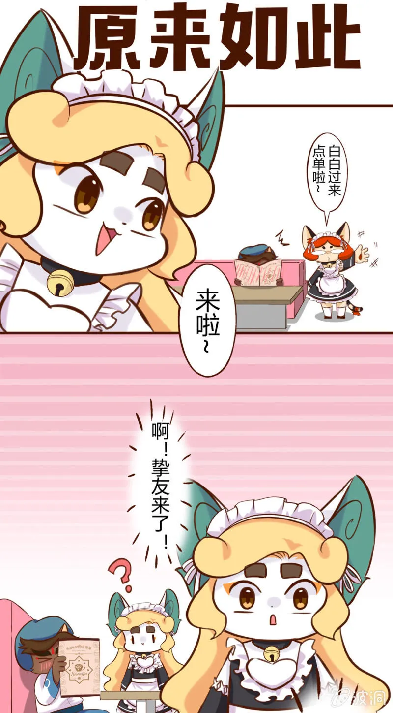 惊喜！怎么又是她？ 第9页