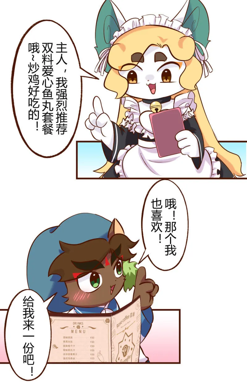 失态！心动的代价 第3页
