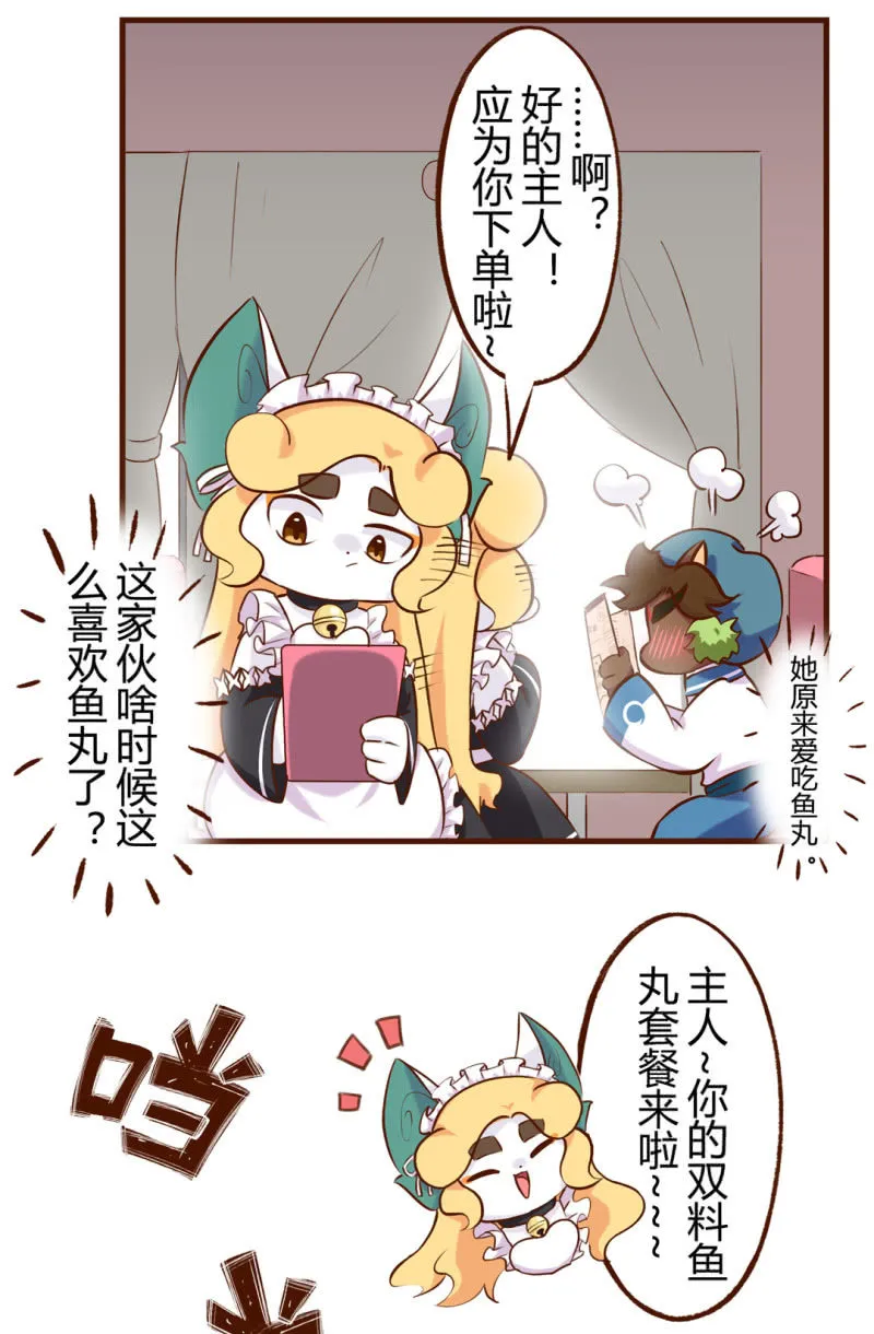失态！心动的代价 第4页
