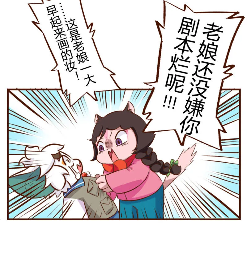 别停！一个镜头拍到底下 第6页