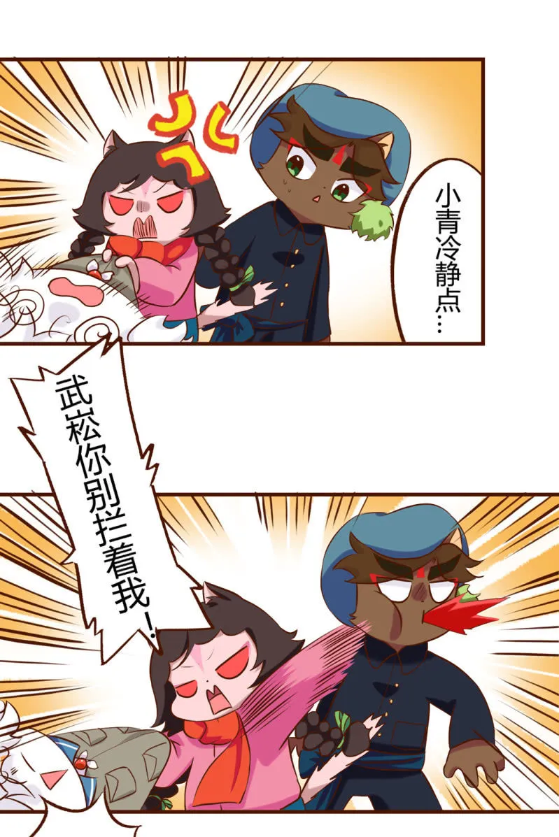 别停！一个镜头拍到底下 第7页