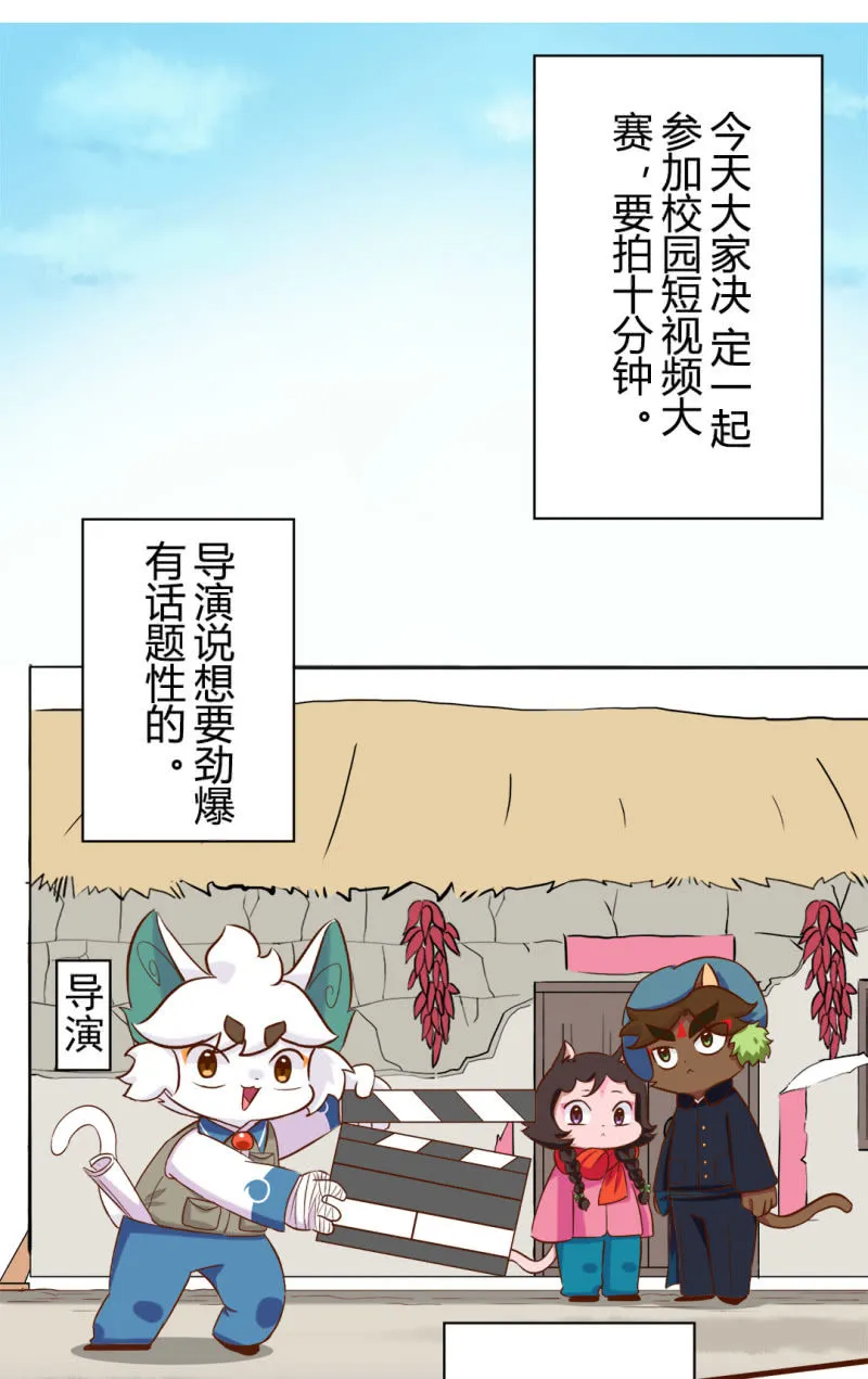 别停！一个镜头拍到底上 第2页