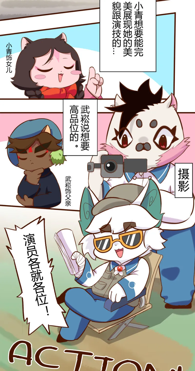 别停！一个镜头拍到底上 第3页