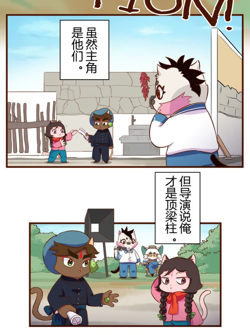 别停！一个镜头拍到底上 第4页