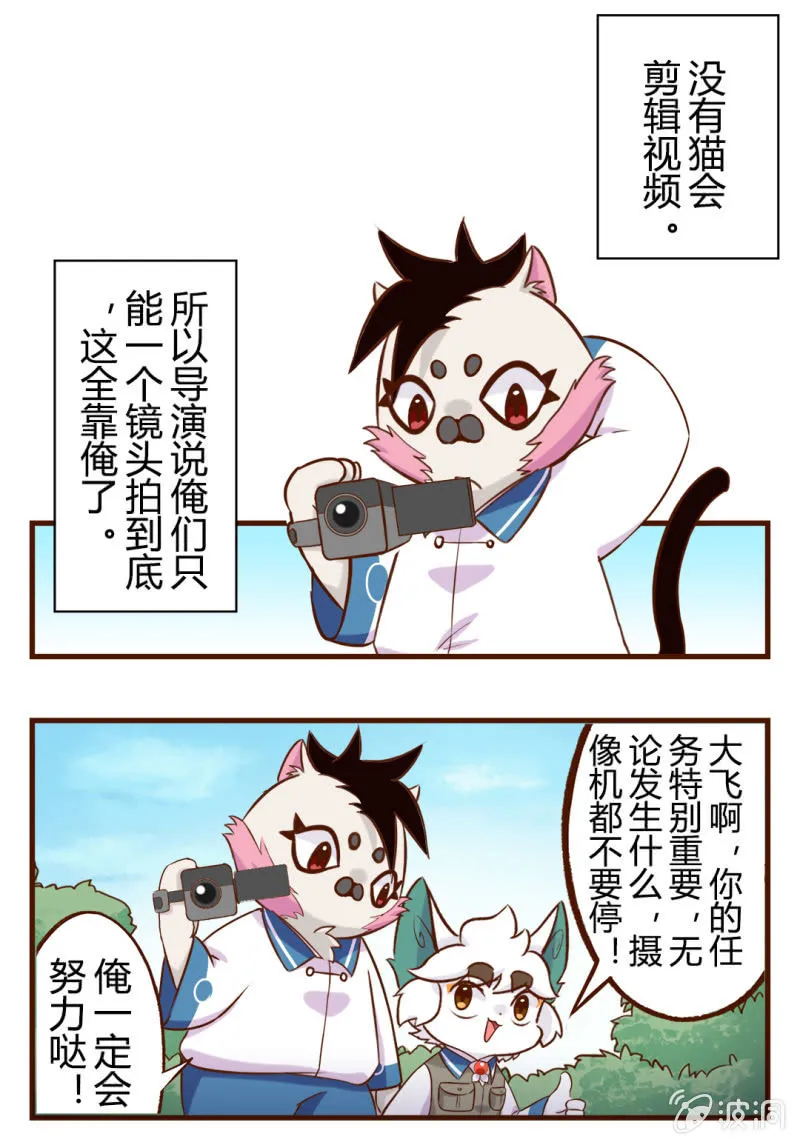 别停！一个镜头拍到底上 第5页