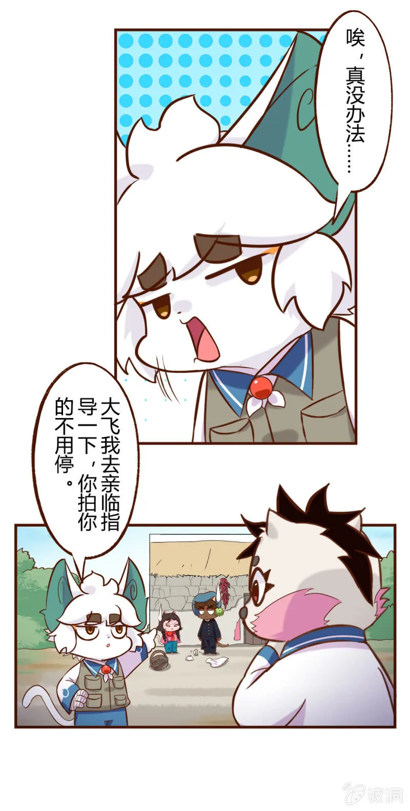别停！一个镜头拍到底上 第9页