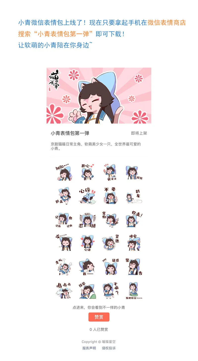 别停！一个镜头拍到底上 第10页
