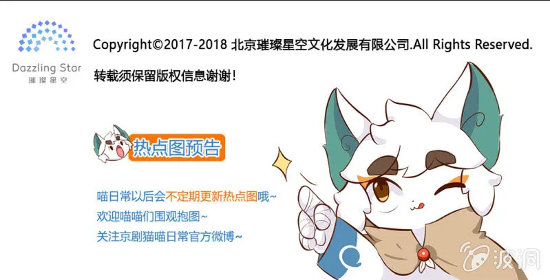 看穿！明月的生日惊喜 第13页