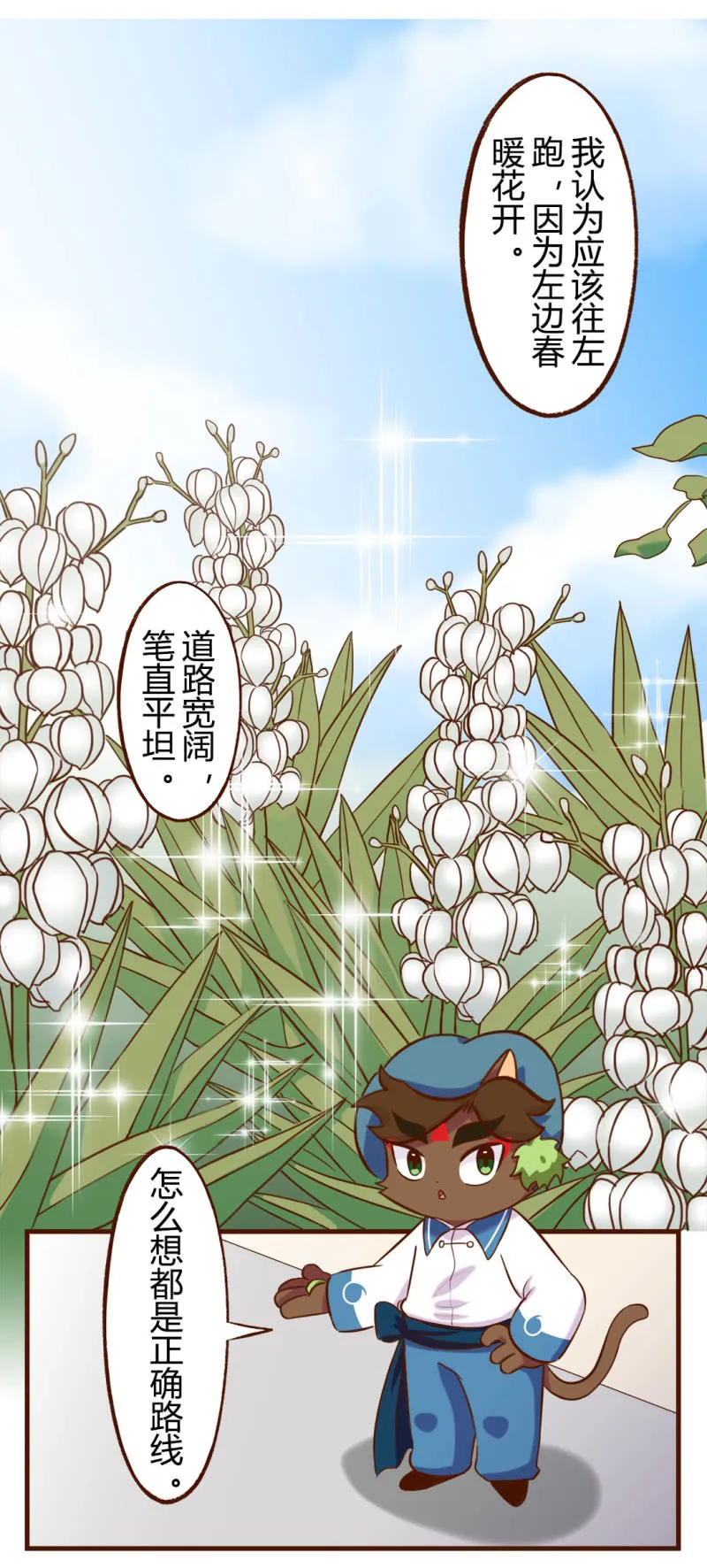 尾声！永无止境的马拉松 第2页