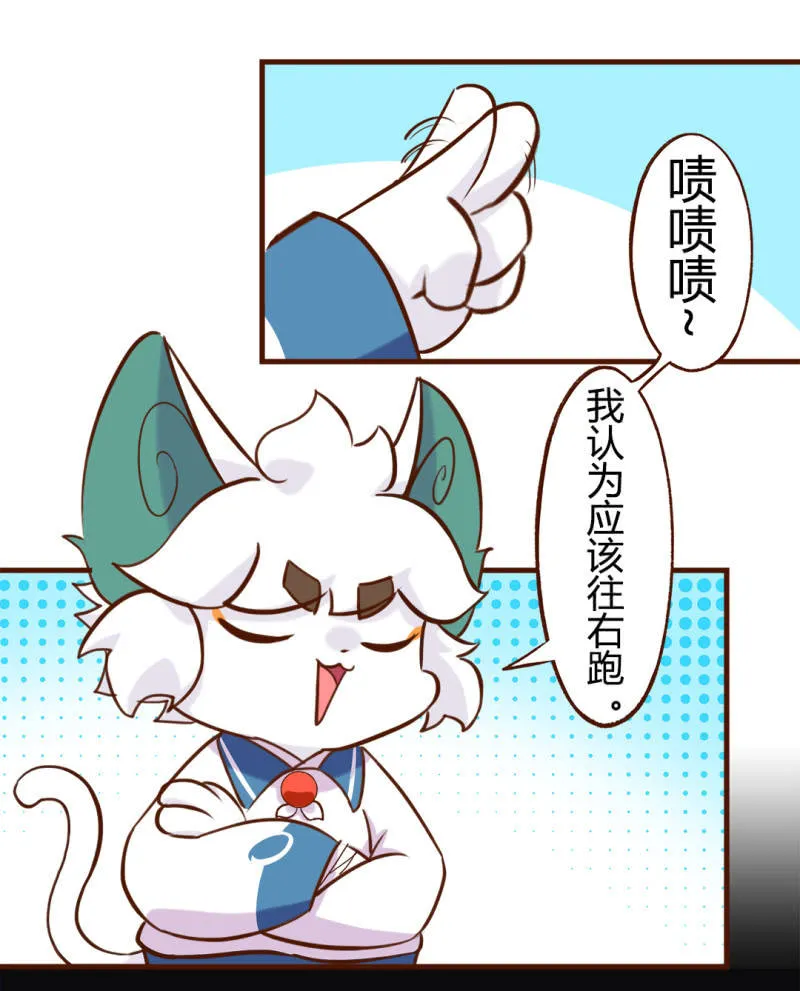 尾声！永无止境的马拉松 第3页