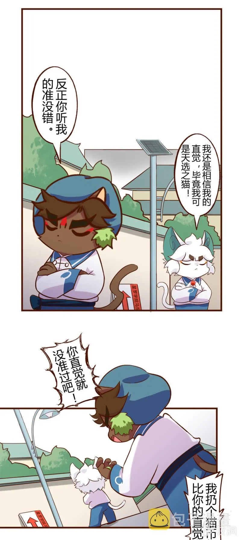 尾声！永无止境的马拉松 第5页