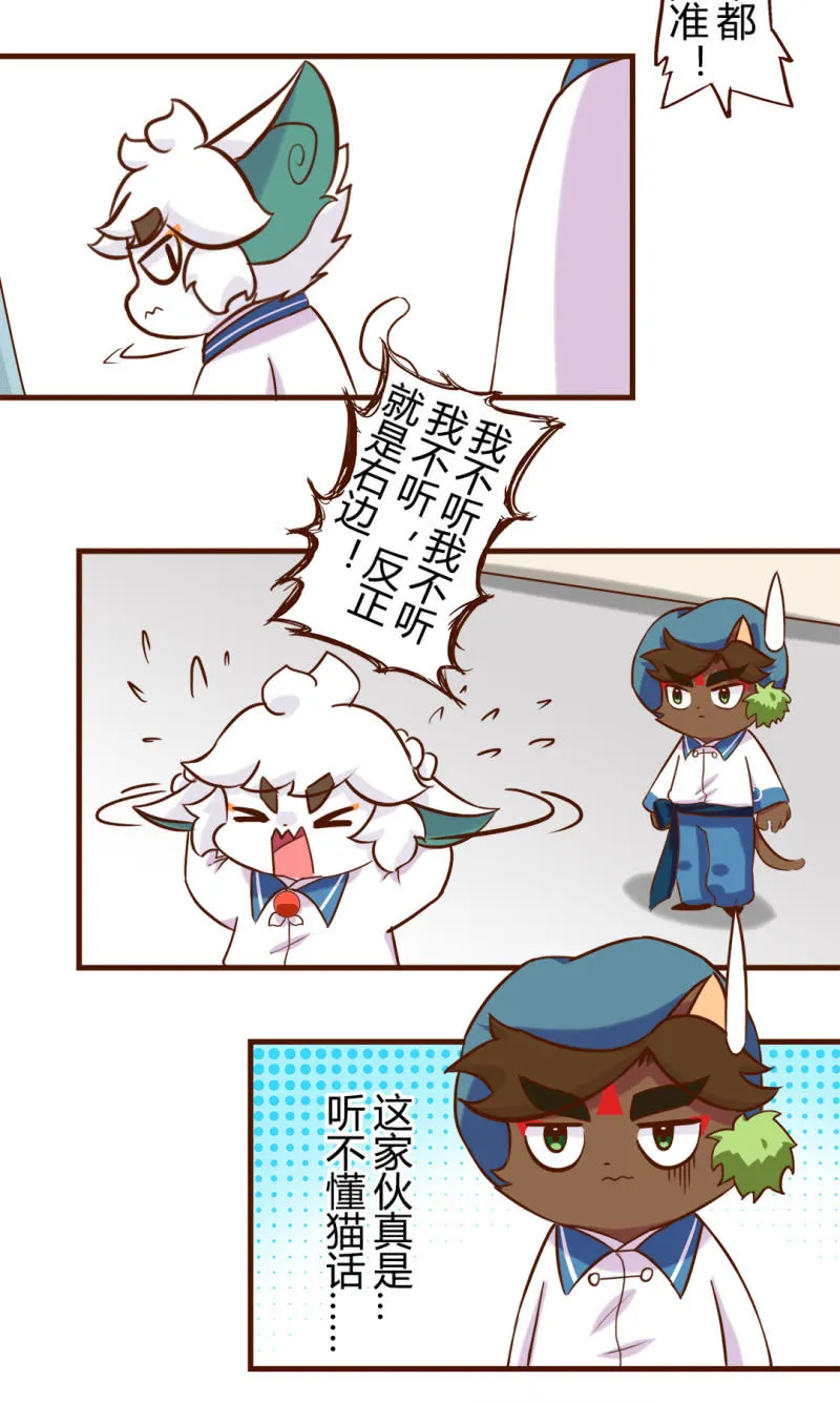 尾声！永无止境的马拉松 第6页