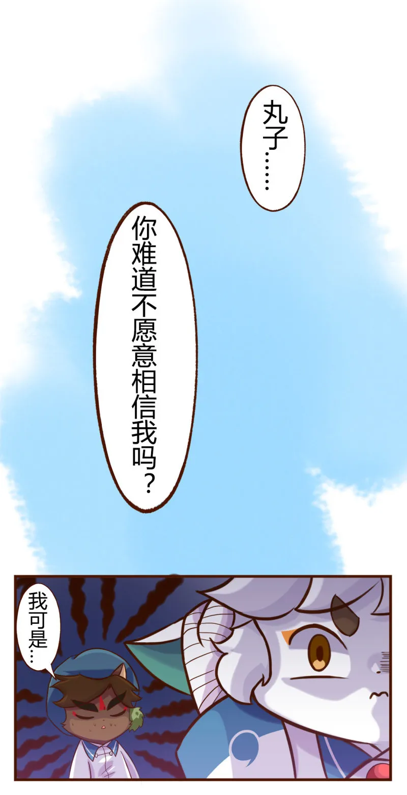 尾声！永无止境的马拉松 第8页