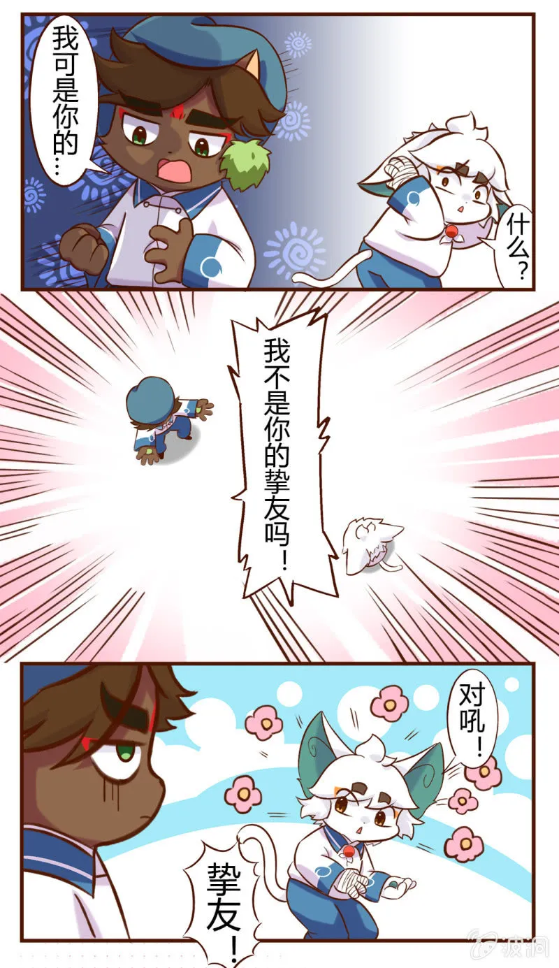 尾声！永无止境的马拉松 第9页