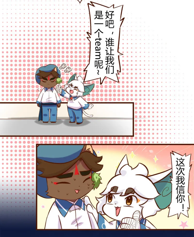 尾声！永无止境的马拉松 第10页